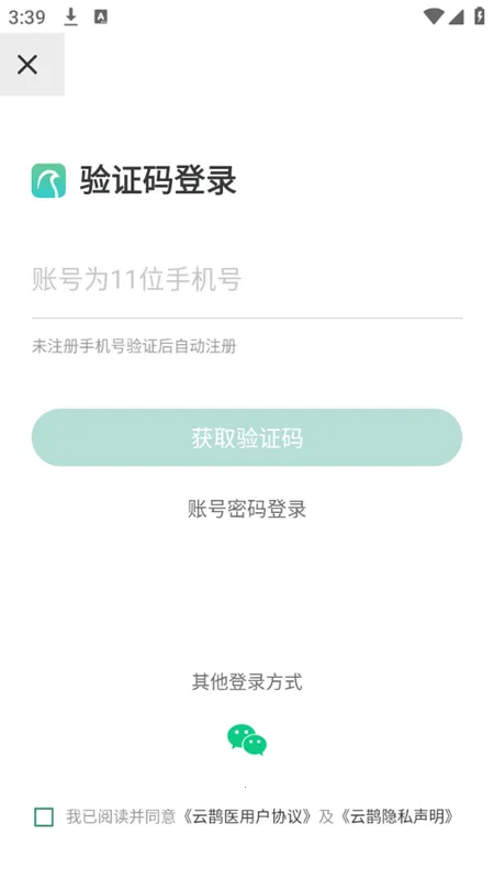 ��ȵҽv4.3.5 �ֻ���