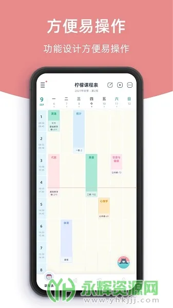 ���ʿγ̱�v3.1.0 �ֻ���