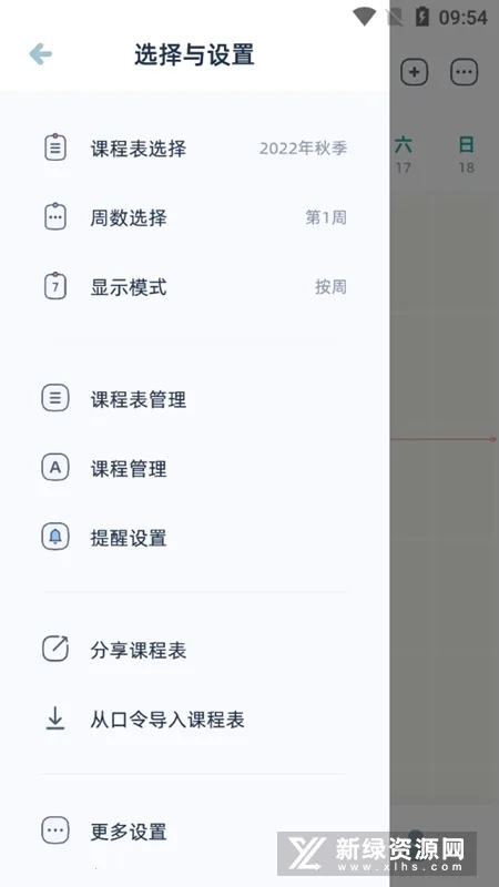 ���ʿγ̱�v3.1.0 �ֻ���