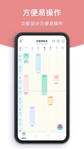 ���ʿγ̱�v3.1.0 �ֻ���