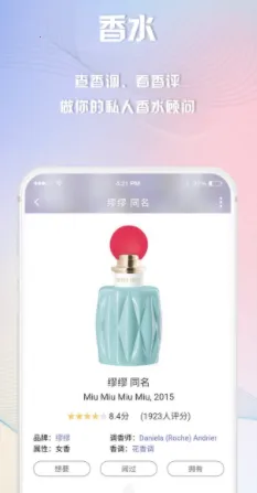 香水时代 香水时代
