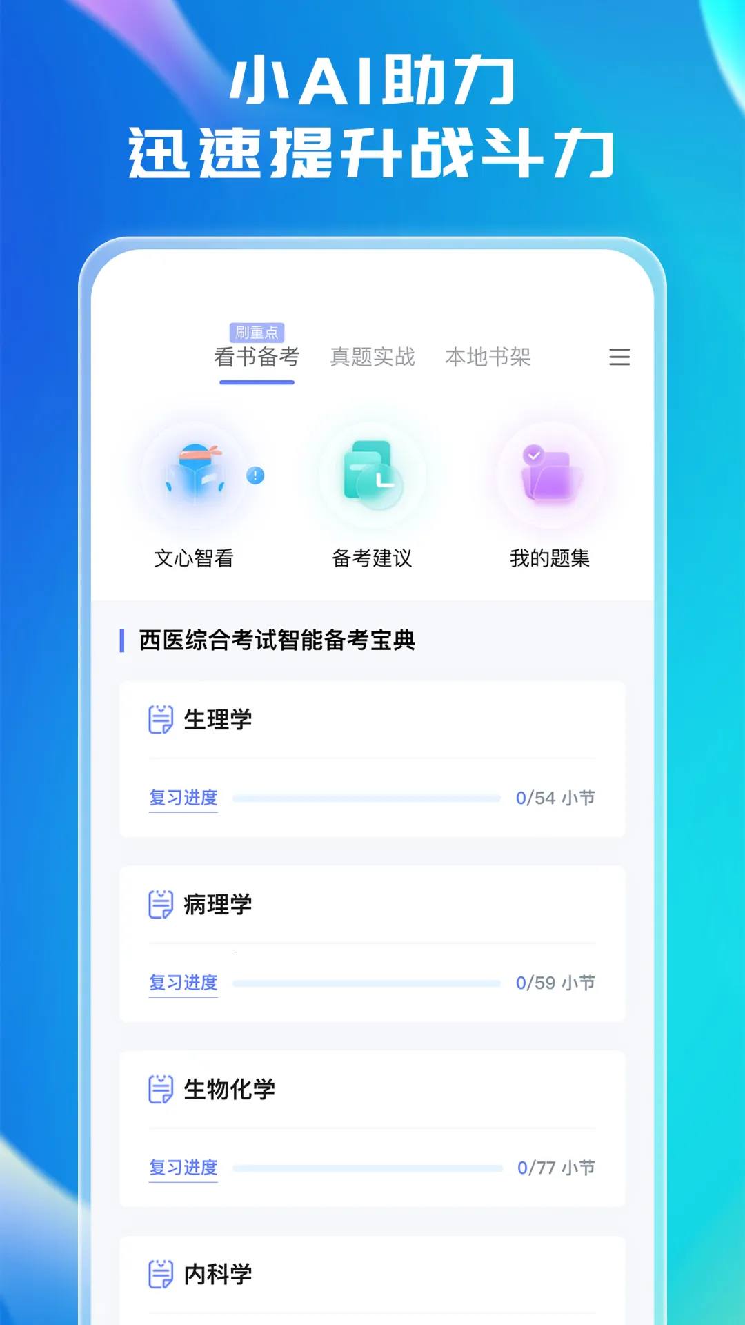 ����ҽ��ͨv4.5.0 ��Ѱ�