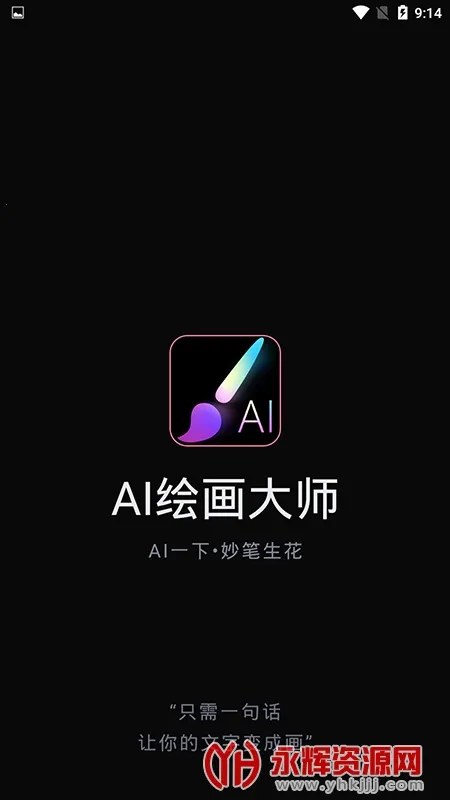 AI�滭��ʦ2026�ٷ�����v1.3.2 ��Ѱ�
