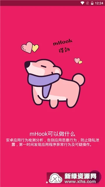 mHook������2026�ٷ����°汾v1.3 �ٷ���