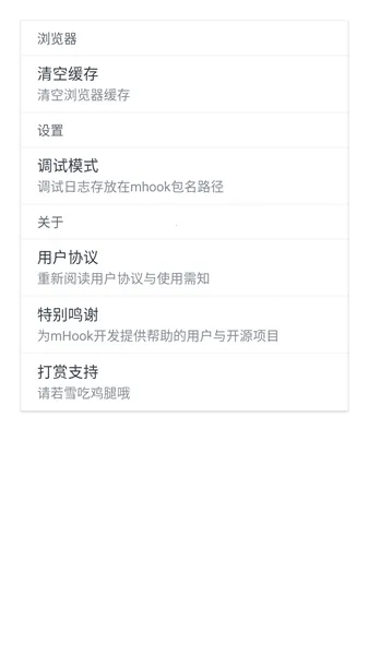mHook������2026�ٷ����°汾v1.3 �ٷ���