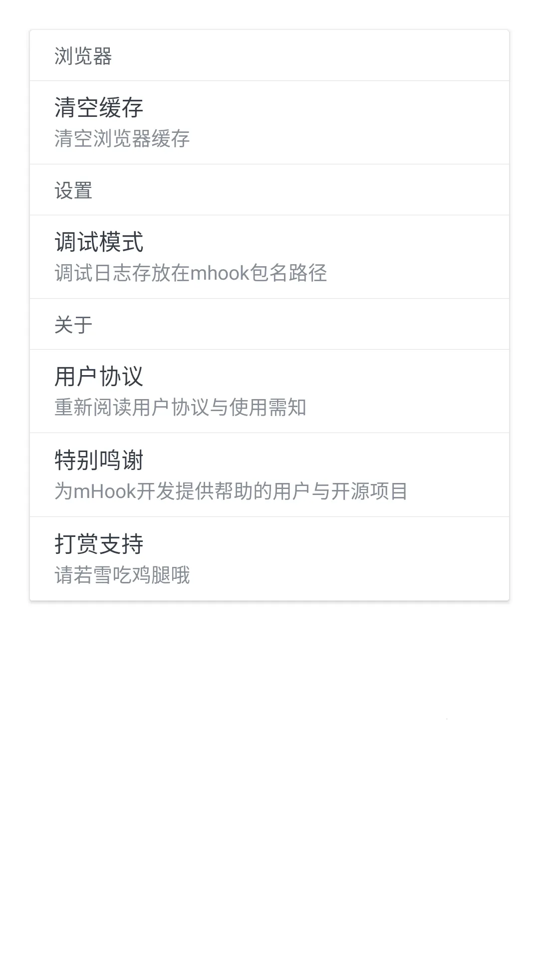 mHook������2026�ٷ����°汾