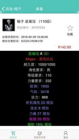 QiBaoZhai�°汾v1.43 �ֻ���
