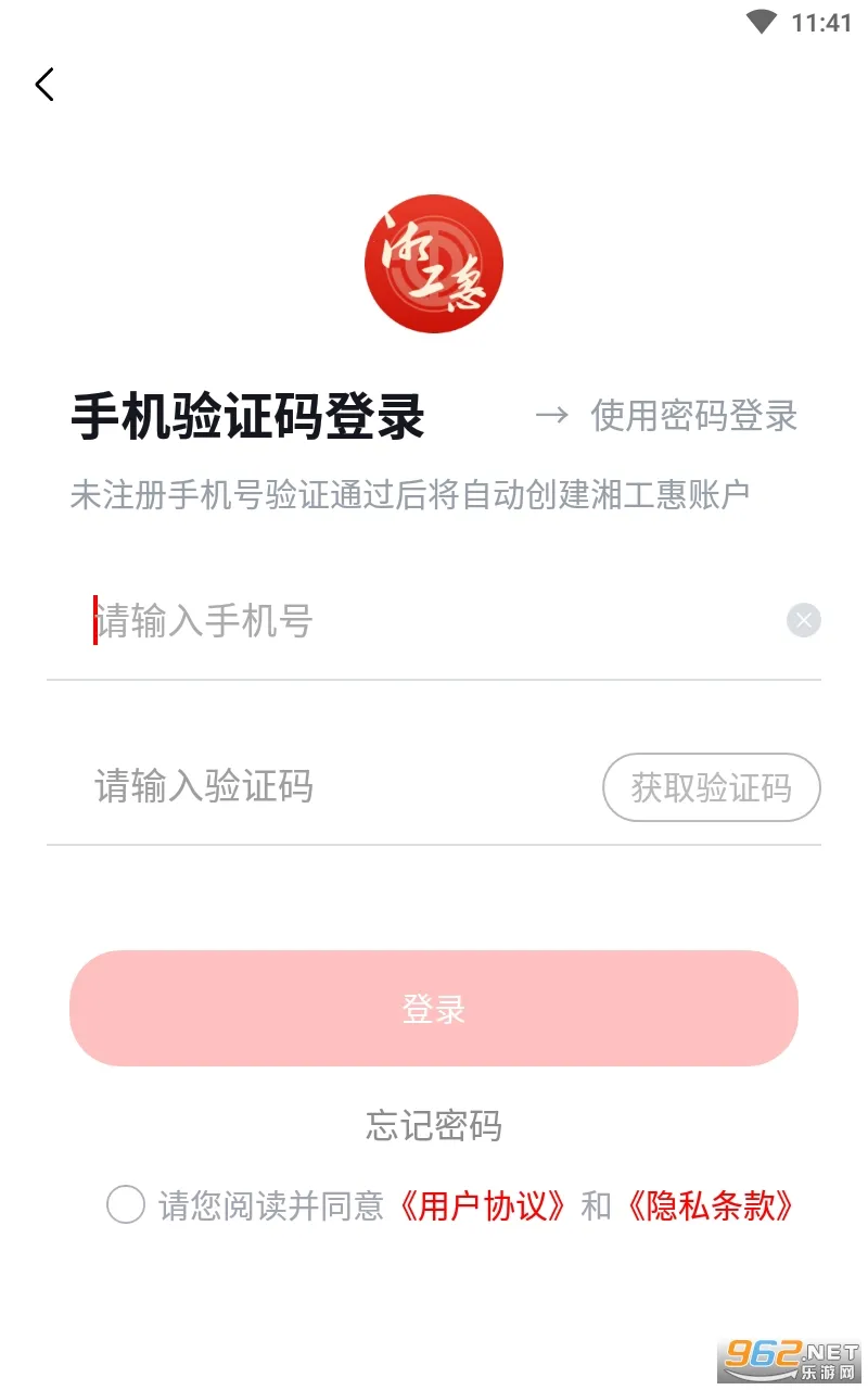 �湤��v1.5.1 �ٷ���