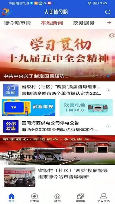 ���������2026�ֻ���v2.3.2 ��׿��