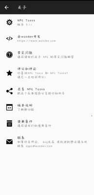 NFC Tasksv6.0.1 ��׿��
