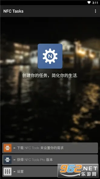 NFC Tasksv6.0.1 ��׿��