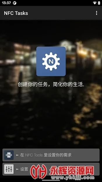 NFC Tasks