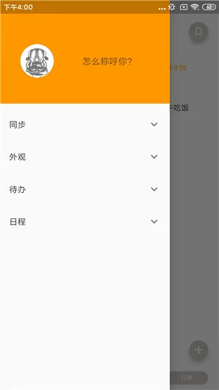 pendo�ʼ�v2.2.3 �ֻ���