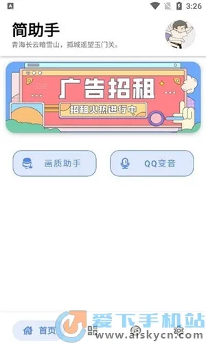 ������2026��׿�ֻ���v1.0.5 �ٷ���