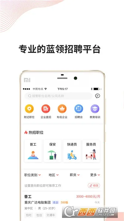 �����ҹ���v2.7.7.3 ��Ѱ�