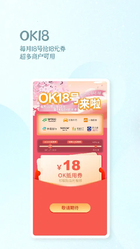 OK֧��