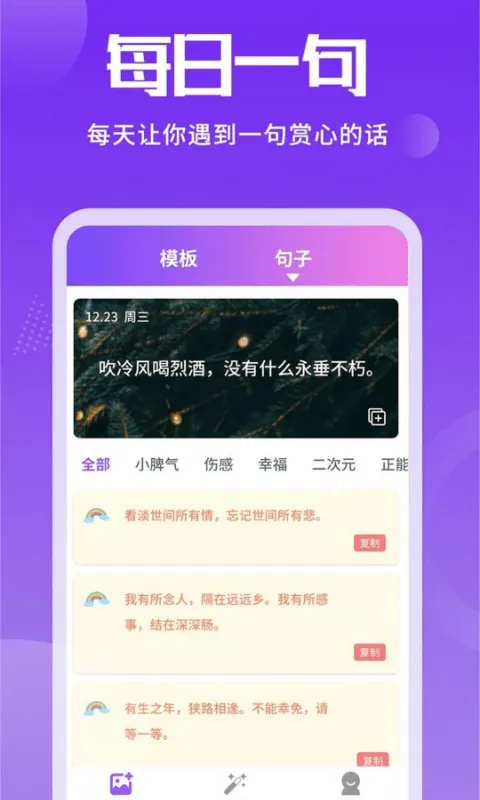 ��Ƭ������v1.2.5 ��׿��