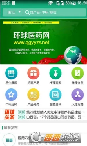 ����ҽҩ��2026���ذ�װv3.6.3 �ֻ���