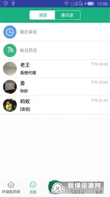 ����ҽҩ��2026���ذ�װv3.6.3 �ֻ���