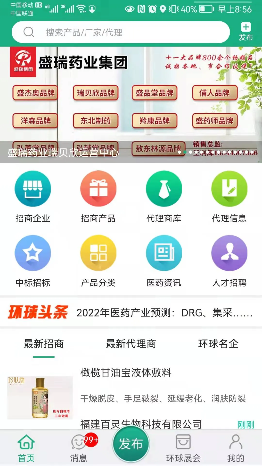 ����ҽҩ��2026���ذ�װv3.6.3 �ֻ���