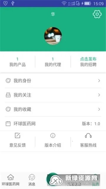 ����ҽҩ��2026���ذ�װv3.6.3 �ֻ���