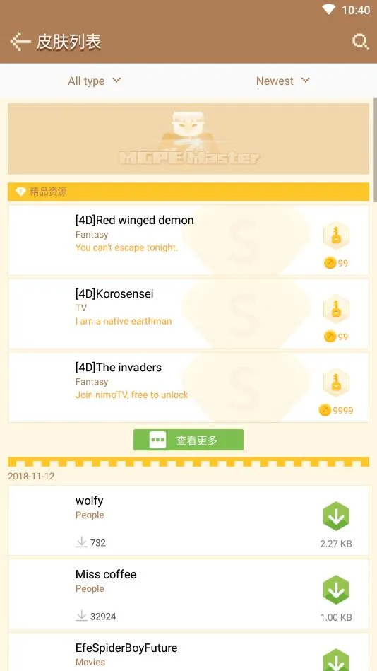 MCPE Masterv2.2.5 �ٷ���