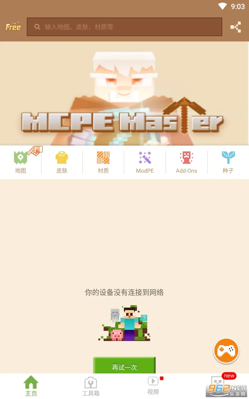 MCPE Masterv2.2.5 �ٷ���