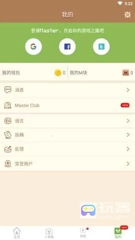 MCPE Master