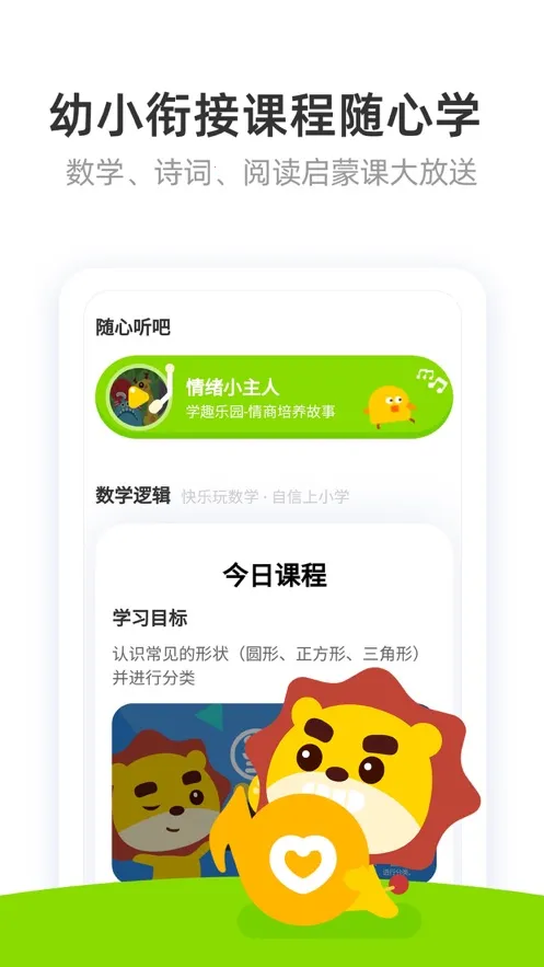 ��С���ɳ��������ֻ���v1.6.0 �ٷ���