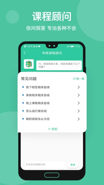 ѧ�ڻ�Ӣ2026�ٷ�����v1.9.5 �ֻ���