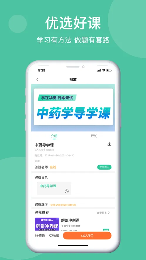ѧ�ڻ�Ӣ2026�ٷ�����v1.9.5 �ֻ���