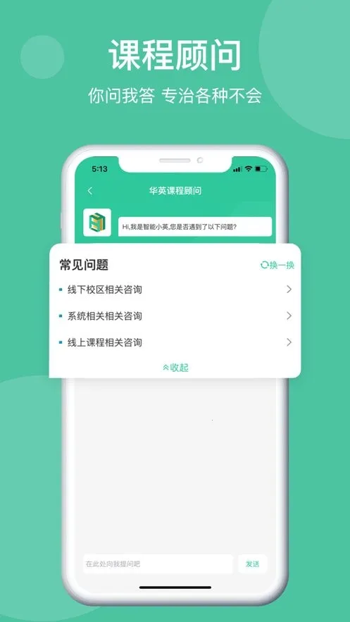 ѧ�ڻ�Ӣ2026�ٷ�����v1.9.5 �ֻ���