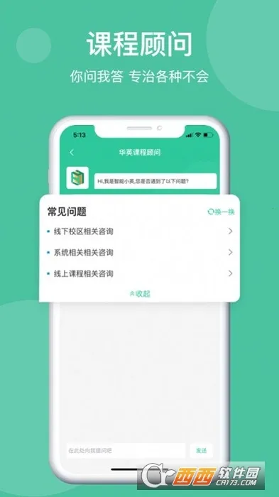 ѧ�ڻ�Ӣ2026�ٷ�����v1.9.5 �ֻ���