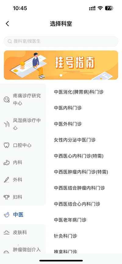�����Ѻ�ҽԺ2026�ٷ����°汾v82.2.0 ��Ѱ�