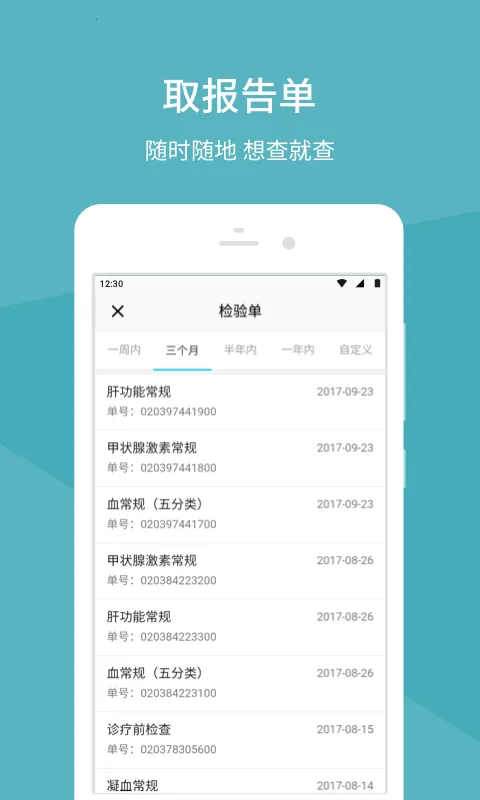 �����Ѻ�ҽԺ2026�ٷ����°汾v82.2.0 ��Ѱ�