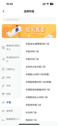 �����Ѻ�ҽԺ2026�ٷ����°汾