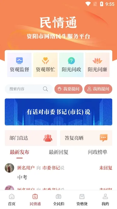 �����۲�(�����������)v2.5.4 �ֻ���