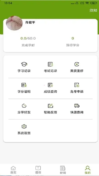 ����ִҵҩʦ(ҩʦѧϰƽ̨)v2.6.5.16 �ֻ���