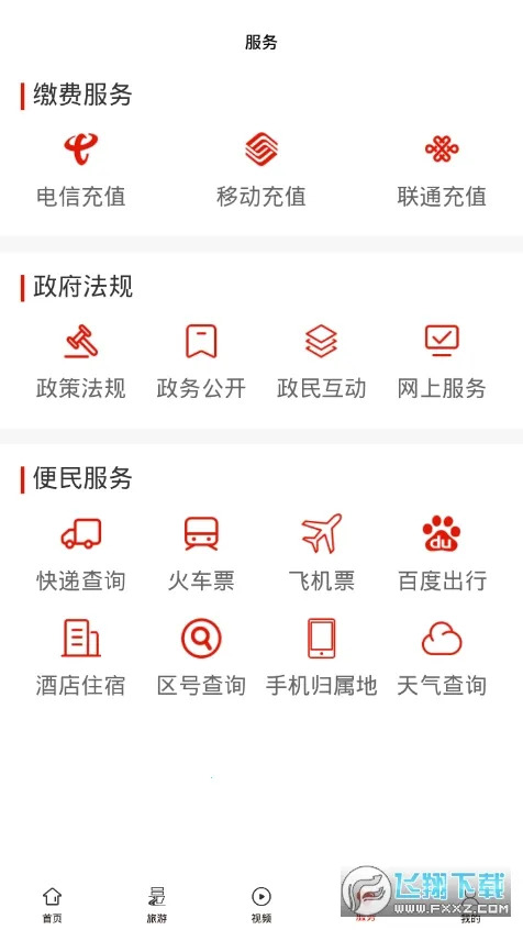 ��ɽv1.0.0 �ٷ���