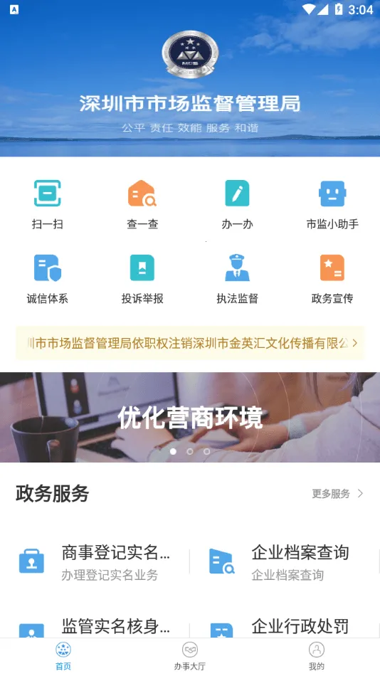 �г�ͨ2026�ٷ�����v2.3.0 ��Ѱ�