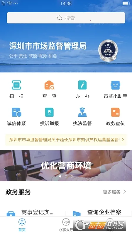 �г�ͨ2026�ٷ�����v2.3.0 ��Ѱ�