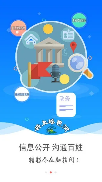���ͺӺõط�2026���°汾v1.0.0 ��Ѱ�