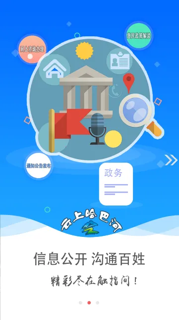 ���ͺӺõط�2026���°汾v1.0.0 ��Ѱ�