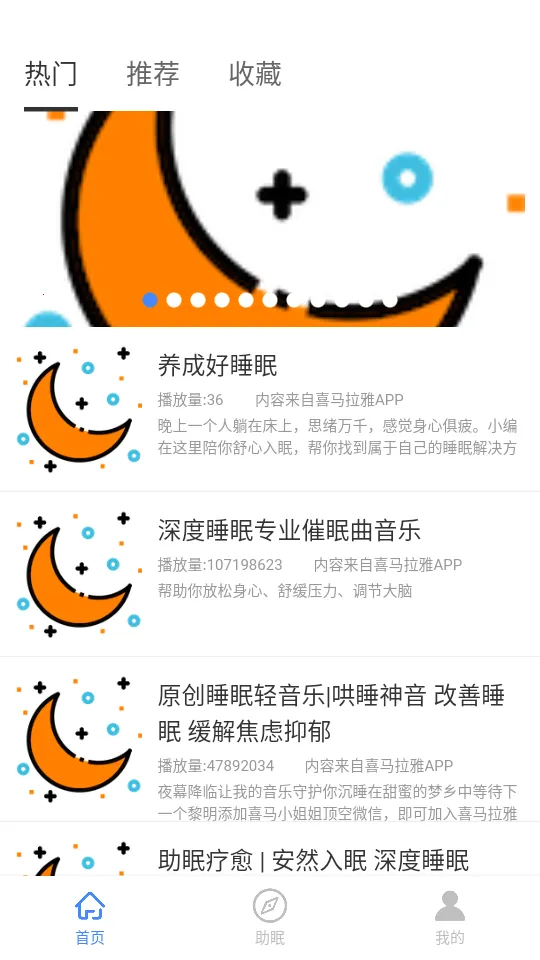 ��˯��v1.9.5 �ٷ���