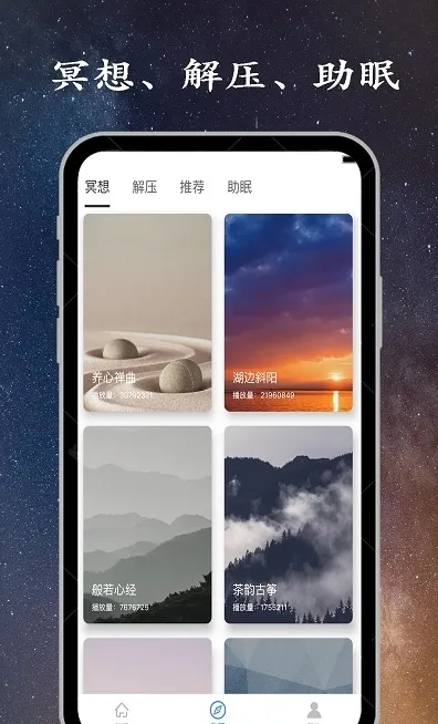 ��˯��v1.9.5 �ٷ���