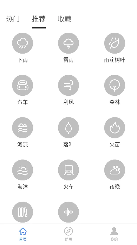 ��˯��v1.9.5 �ٷ���