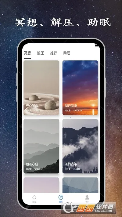 ��˯��v1.9.5 �ٷ���