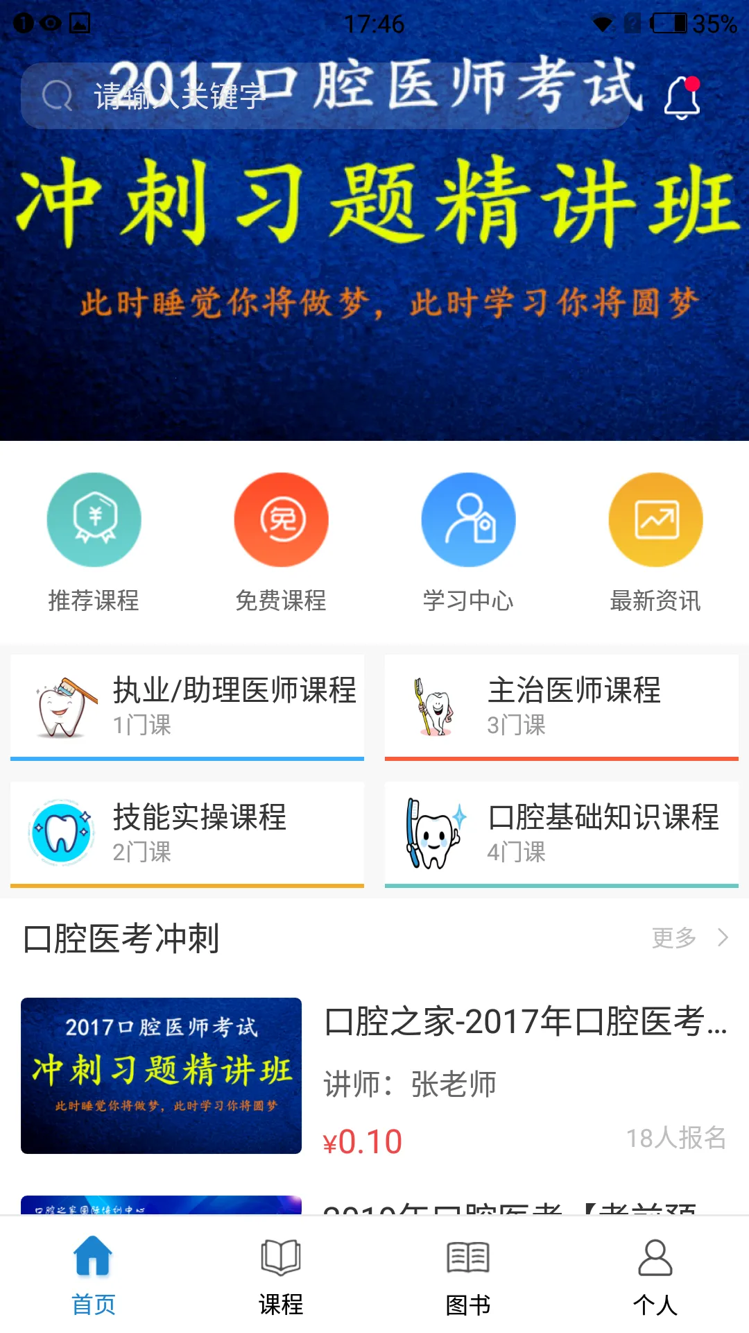 ��ǻ֮��(��ǻҽ��ƽ̨)v1.6.3 ��׿��