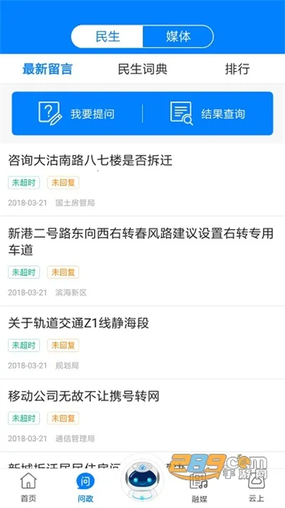 ����(�����Ѷƽ̨)v4.3.1 �ֻ���