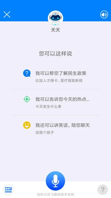 ����(�����Ѷƽ̨)v4.3.1 �ֻ���